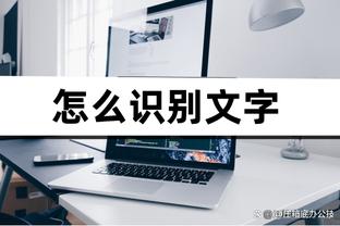 格瓦迪奥尔本场数据：8次抢断，13次对抗12次成功，评分曼城最高