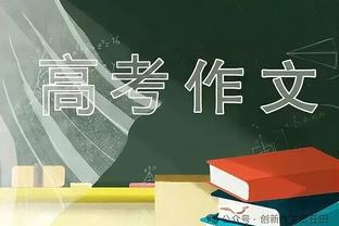 约克谈马伦：不要浪费钱去签无法提升球队实力的球员